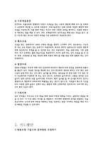 주의력결핍 과잉행동장애-6