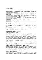주의력결핍 과잉행동장애-8