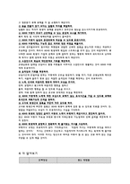 주의력결핍 과잉행동장애-9