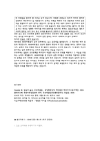 주의력결핍 과잉행동장애-11
