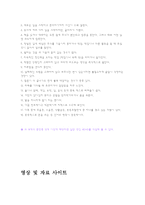 주의력결핍 과잉행동장애-12