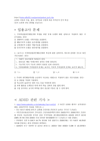 주의력결핍 과잉행동장애-13