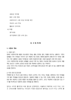 IT 사업계획서 레포트-3
