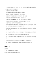IT 사업계획서 레포트-5