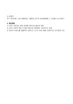 IT 사업계획서 레포트-9
