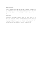 청소년 지도 방법론 집단중심의 지도방법1-5