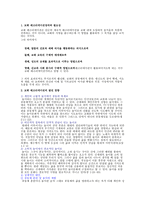 교회와 레크리에이션-1