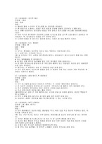 교회와 레크리에이션-15