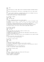 교회와 레크리에이션-19