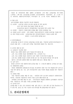 사회 보장론 국민건강보험제도 도입 배경 의의적 용대상 재정부담급여-15