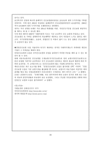 사회 보장론 국민건강보험제도 도입 배경 의의적 용대상 재정부담급여-20