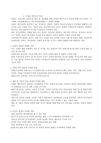 성격이론의 추세와 전망-2
