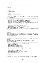 간호학 월경장애-4