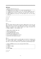 간호학 월경장애-8