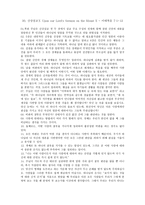 산상설교Ⅹ마태복음 7장 112절-1