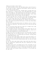 산상설교Ⅹ마태복음 7장 112절-2