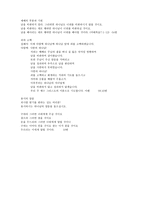 산상설교Ⅹ마태복음 7장 112절-3