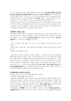 우리의 손으로 허물어야 할 그 성전 요약 요한복음-4