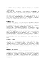 우리의 손으로 허물어야 할 그 성전 요약 요한복음-5