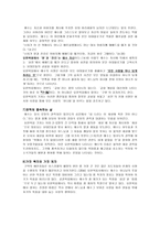 우리의 손으로 허물어야 할 그 성전 요약 요한복음-6