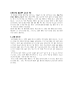 우리의 손으로 허물어야 할 그 성전 요약 요한복음-7