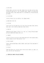사회복지조직사회복지 책무성이란 책무성이 대두된 배경-2
