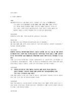 한국 최초의 여성 서양화가 나혜석-2