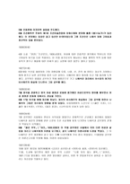 한국 최초의 여성 서양화가 나혜석-4
