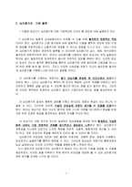 심리평가의 이론과 실제-2