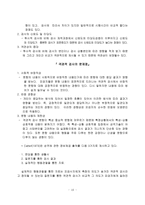 심리평가의 이론과 실제-10