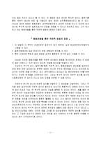 심리평가의 이론과 실제-11