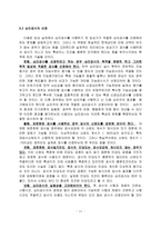 심리평가의 이론과 실제-12