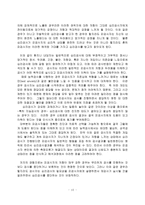 심리평가의 이론과 실제-15