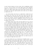 심리평가의 이론과 실제-19
