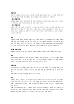 사회복지서비스법-2