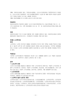 사회복지서비스법-3