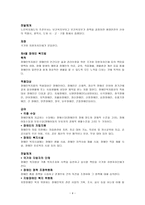 사회복지서비스법-4