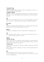 사회복지서비스법-5