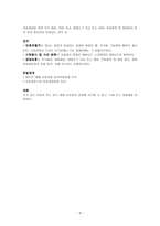 사회복지서비스법-8