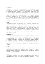 기독교 상담의 조성방법-5