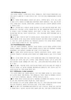 학습장애아동 학습장애의 진단기준-3