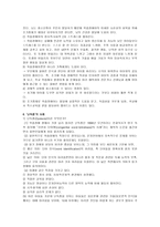 학습장애아동 학습장애의 진단기준-5