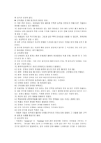 학습장애아동 학습장애의 진단기준-6