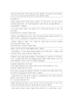 학습장애아동 학습장애의 진단기준-7