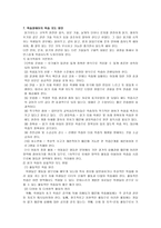 학습장애아동 학습장애의 진단기준-8