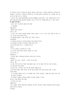 학습장애아동 학습장애의 진단기준-10