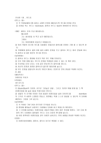 학습장애아동 학습장애의 진단기준-11
