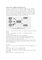 학습장애아동 학습장애의 진단기준-12
