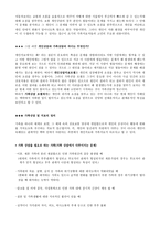 가족상담 및 치료 가족상담 및 치료의 필요성-2
