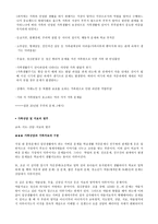 가족상담 및 치료 가족상담 및 치료의 필요성-3